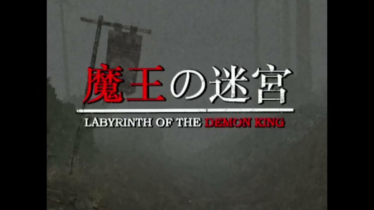 Labyrinth of the Demon - PS1 Retro Japanese Horror with Silent Hill Flair