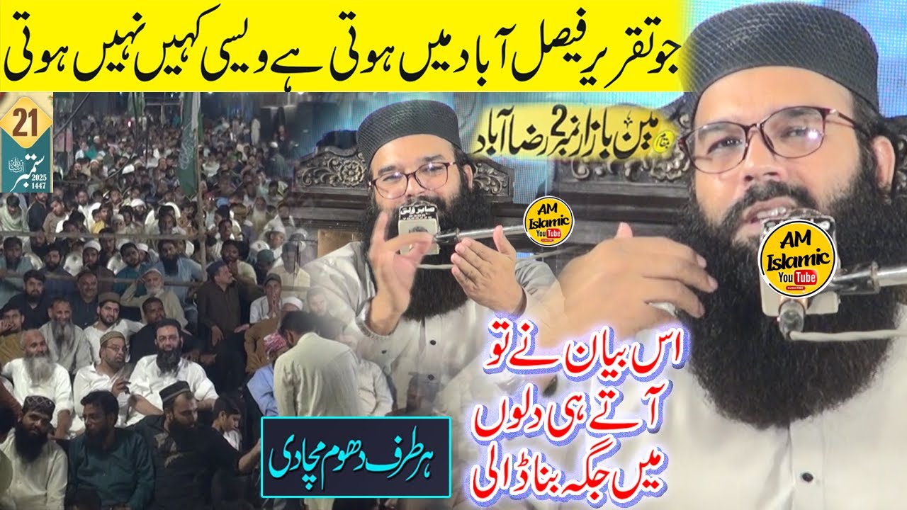 Today New Bayan 2025 by Molana Qari Binyameen Abid Sahib | Topic : Khatam-e-Nabuwat | AM Islamic