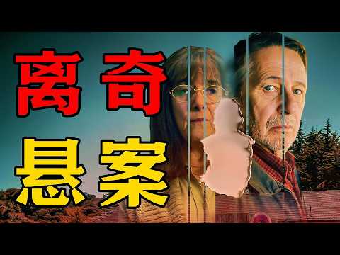 一口气看完2026年最新智利悬疑剧《沉默知情者》，智利法律史上最令人窒息的集体失语！看的让人无语！
