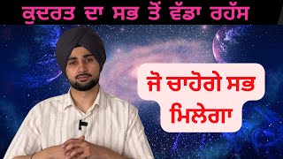 Law of attraction ,ਕੁਦਰਤ ਝੋਲ਼ੀਆਂ ਭਰ ਦਿੰਦੀ ਹੈ,ਮੰਗਣਾ ਆਉਣਾ ਚਾਹੀਦਾ