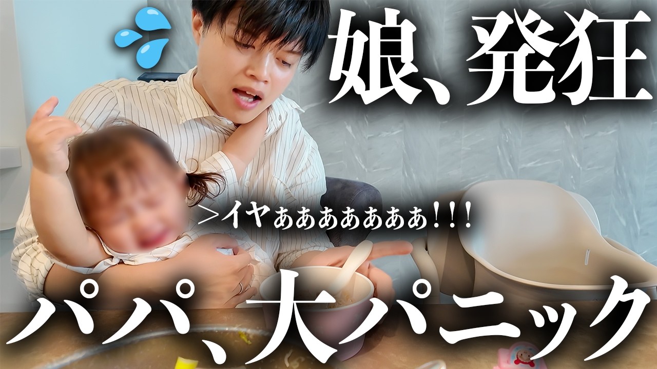 励ましてください...🥲娘の突然のブチギレで心折れかけたとある日のワンオペ