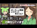 ポーズとか構図、どうやって考えてる?