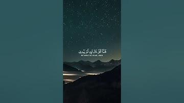 {فلما رأى القمر بازغا} سورة الأنعام | الشيخ ياسر الدوسري