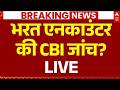 Bharat Tiwari Encounter News LIVE: भरत एनकाउंटर की CBI जांच? | Bhojpur | Bihar Police | CM Action