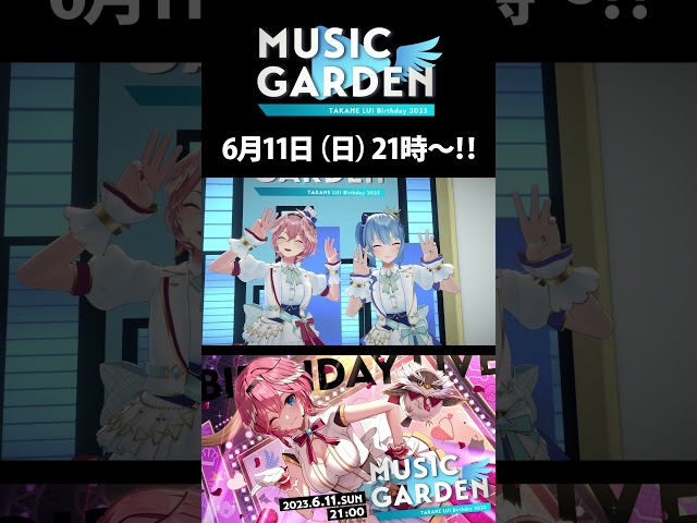 生誕LIVE『MUSIC GARDEN』まであと3日‼【hololive/鷹嶺ルイ】#shortsのサムネイル