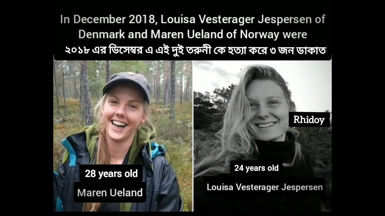 Maren Ueland Video 😥😱 মারেন ইউল্যান্ড এর ভিডিও Louisa Vesterager