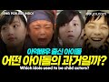 배우 유망주에서 KPOP 아이돌이 된 멤버들(ENG, POR, ESP, INDO)