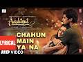 Chahun Main Ya Naa (Lyrical) | Aashiqui 2 | Arijit Singh | Aditya K, Shraddha K | Palak M