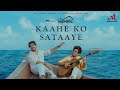 Kaahe ko sataaye  mehfil  aabhasshreyas  ravi  abhishek s  merchant records  unplugged song