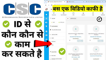 csc se kaun kaun se kaam kar sakte hain | csc se kya kya kaam kar sakte hain | csc kaise use kare