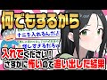 【2ch馴れ初め】突然見知らぬ女の子が家に訪ねてきて「何でもします!入れてください!」さすがに怖いので追い返したら、近所の公園で号泣していたので上着をかけてあげカップラーメンをおごってあげた結果