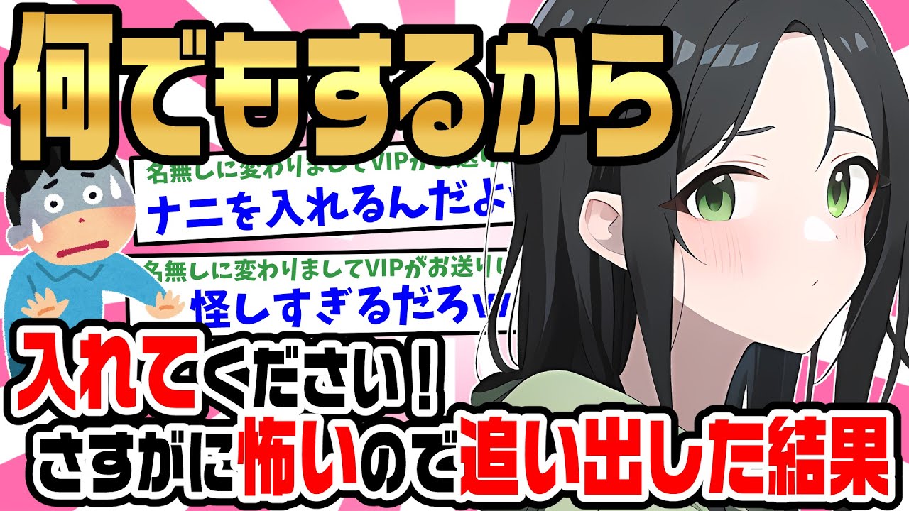 【2ch馴れ初め】突然見知らぬ女の子が家に訪ねてきて「何でもします！入れてください！」さすがに怖いので追い返したら、近所の公園で号泣していたので上着をかけてあげカップラーメンをおごってあげた結果