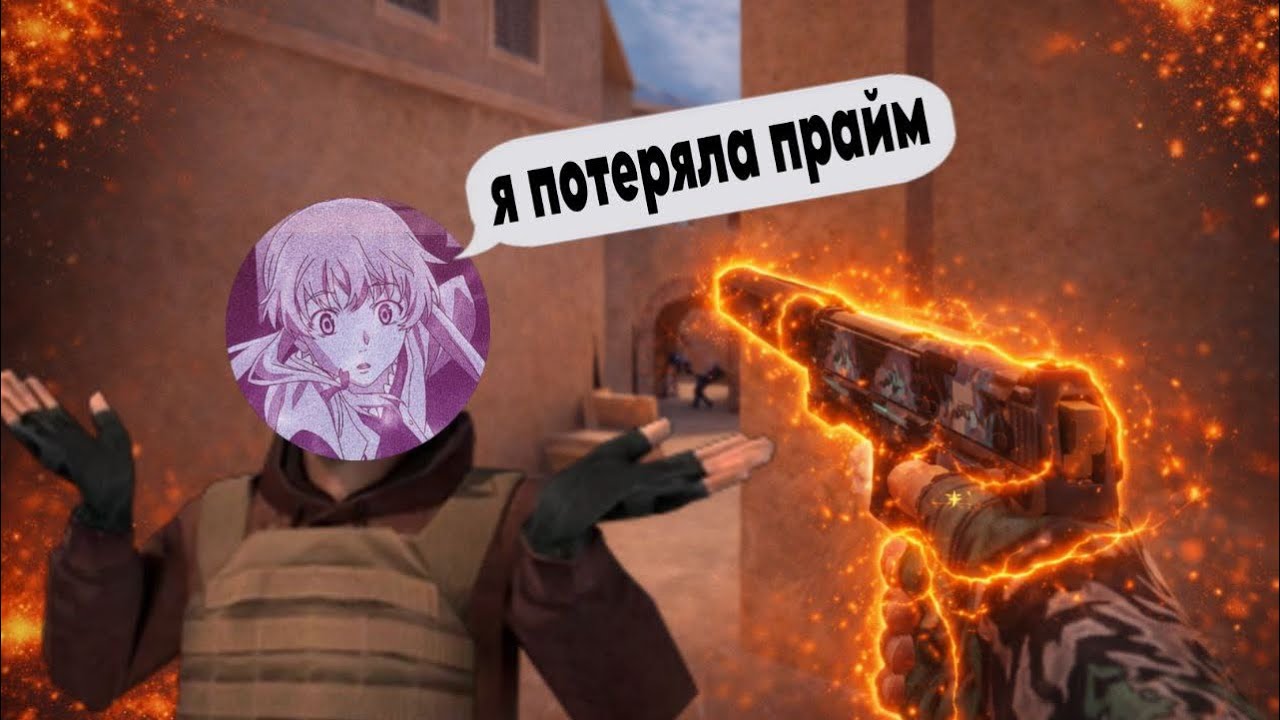 я устала от игры? / Демка напарники