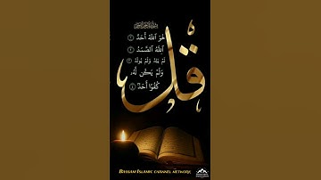 سورة الاخلاص اكتب شيء تؤجر عليه