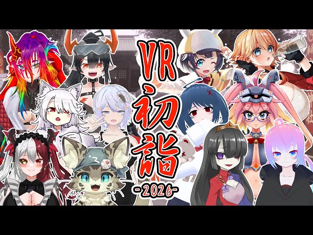 バーチャル初詣に行くのサムネイル