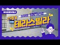 [매물번호0290] 평택빌라 테라스가 2개인데 지하주차장까지? / 상세정보는 제목하단 [더보기]를 눌러 확인해 보실 수 있습니다.