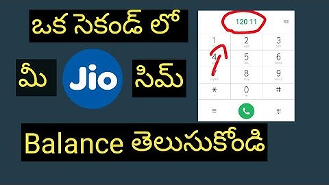 How to Check jio data balance in easy |in telugu| Ds Tech Guru