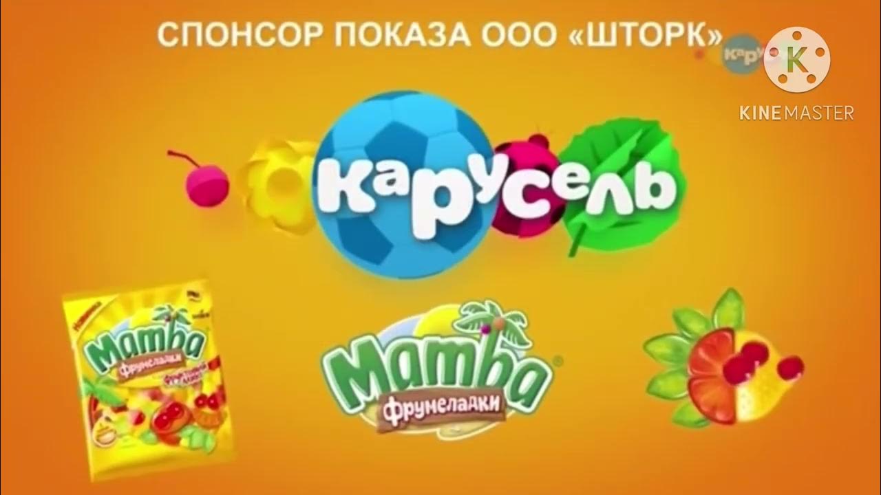 Карусель заставка. Реклама на канале карусель. Ракосель канал. Карусель (телеканал) 8. Карусель день мамы.