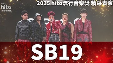 【絕對音樂】SB19 - DAM / DUNGKA! / GENTO（collab with Ozone）｜2025 hito流行音樂獎 精采表演