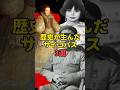歴史に名を刻んだサイコパス達 #歴史 #ゆっくり解説 #雑学 #世界史