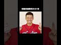 【衝撃】芸能界の裏側【炎上案件】#Shorts