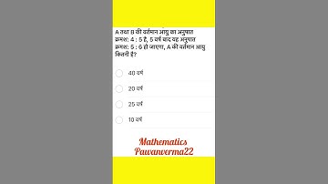 Solve #gk #maths #reasoning #mathstricks #exam #mathematics #sscgd #pawanverma22 #sscmts #shorts