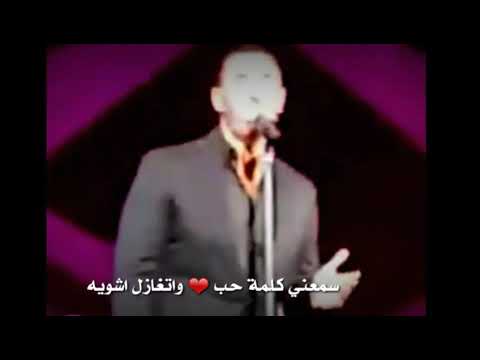 كاظم الساهر حنيه