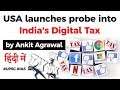 What is Digital Service Tax? USA launches probe into India's Digital Tax, Current Affairs 2020 #UPSC