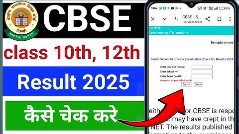 CBSE 10th 12th Class Result Check Kare 2025 | How to Check CBSE Result 2025 Class 10th 12th