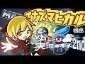 【ゆっくり実況者杯2nd】その趨りは天翔ける龍の如く【マリオカート8DX】