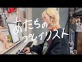 【あたちのプレイリスト】愛を伝えたいだとか/あいみょん【弾き語りのえのん】