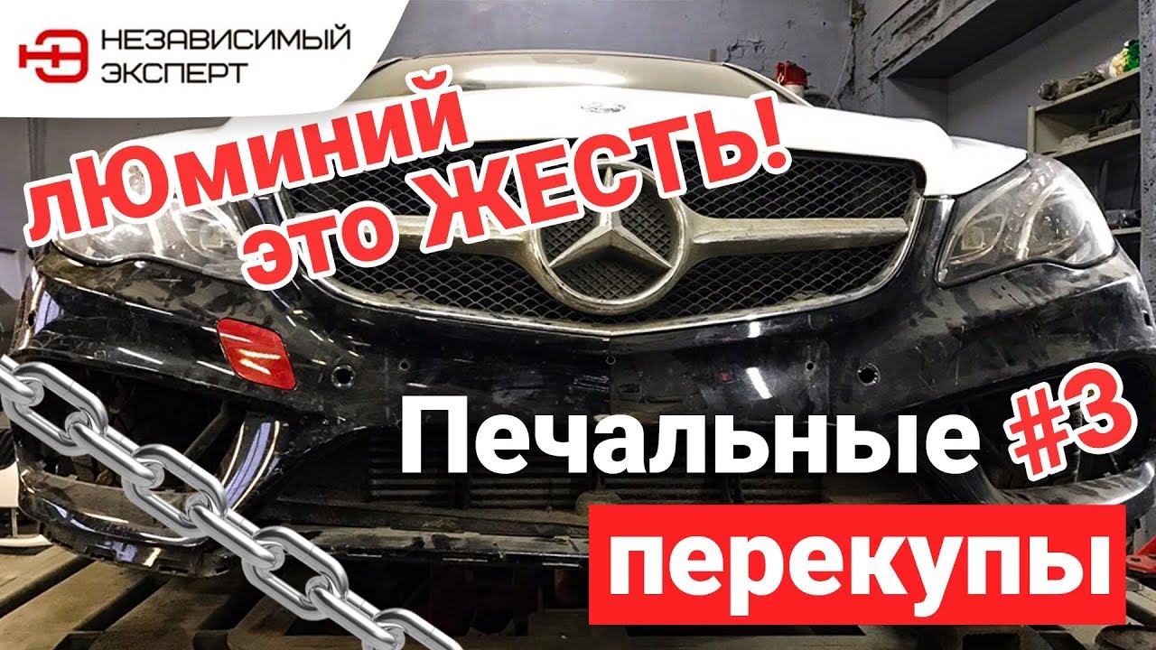 Чем плохи перекупы