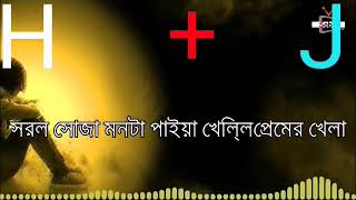 Bangla New Sad Love Story