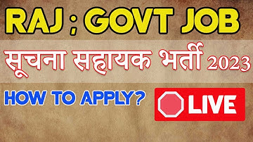 How to Fill Form For information assistant recruitment 2023 🔥| सूचना सहायक भर्ती 2023
