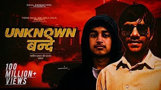 UNKNOWN BANDE  |{official video}|  VISHAL DALAL | SANJU DALAL| NEW HARYANVI SONG| 