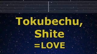 Karaoke♬ Tokubechu, Shite - =LOVE 【No Guide Melody】 Instrumental, Lyric Romanized