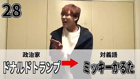 反対語50連発