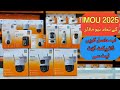 All New 2025 Models of IMOU LIFE | Best SUPER WHOLESALE Price 🔥