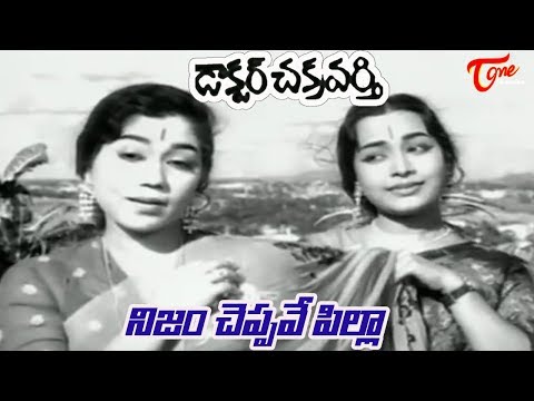 telugu-old-songs-|-doctor-chakravarthy-movie-|-nijam-cheppava-song-|-anr---old-telugu-songs