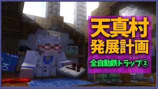 【Minecraft】無限鉄工場完成編【アルランディス/ホロスターズ】