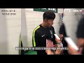 러시아월드컵 국가대표팀 평가전 온두라스 경기 후 손흥민 인터뷰[GOAL인터뷰]