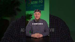 МОЖНО ЛИ ЗАНИМАТЬСЯ БИЗНЕСОМ В МУСУЛЬМАНСКИЕ ПРАЗДНИКИ? #ислам #апмрф #вера #сунна #коран #аллах