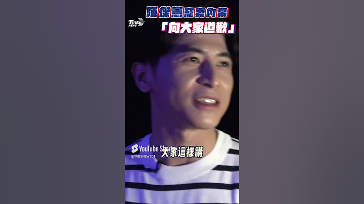 《看板人物》幕後 陳傑憲曝為寵老婆慶功宴帶娃! 吐真相「向全台灣男士道歉」｜TVBS新聞