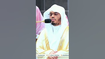 مقتطف بديع من تلاوة غرّيد الحرم فضيلة الشيخ أ.د. : #ياسر_الدوسري | خواتيم سورة الإنسان