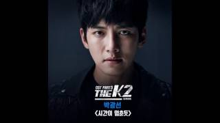 [The K2 OST Part 5] 박광선 (Park Kwangsun) - 시간이 멈춘듯 (As Time Stops)