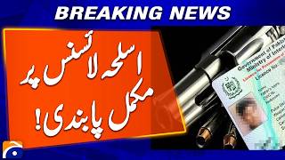 Sindh Bans New Arms Licences | Complete Ban Notification Issued | Geo News