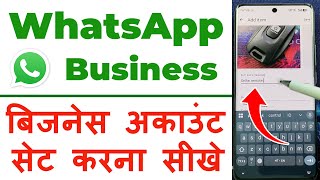 how to use business whatsapp - whatsapp business account kaise banaye | create catalog in whatsapp