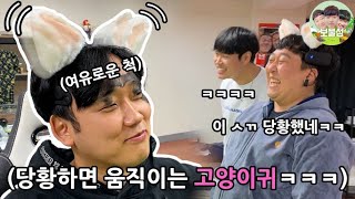 여유로운척 쩌는 김동현.. 뇌파탐지기 끼우고 참교육하기 ㅋㅋㅋㅋㅋㅋ