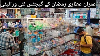 Wholesale Smart Gadgets Market Kitchen &amp; Smart New Gadgets Imran attari  in Boltan Market Karachi