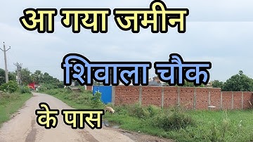 Plot Available in shivala chowk !! Best plot in patna !! Property in patna with bank loan !! BestEmi